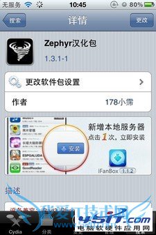 如何给iPhone系统DIY修改?