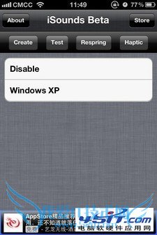 如何给iPhone系统DIY修改?