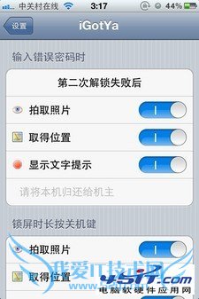 如何给iPhone系统DIY修改?