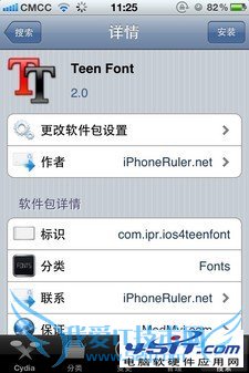如何给iPhone系统DIY修改?