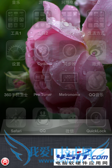 如何给iPhone系统DIY修改?