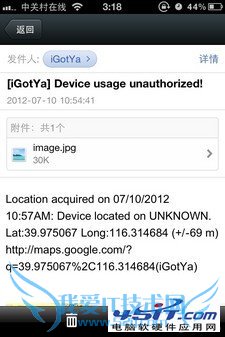 如何给iPhone系统DIY修改?