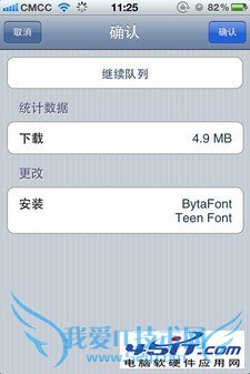 如何给iPhone系统DIY修改?