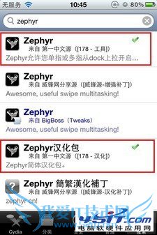 如何给iPhone系统DIY修改?
