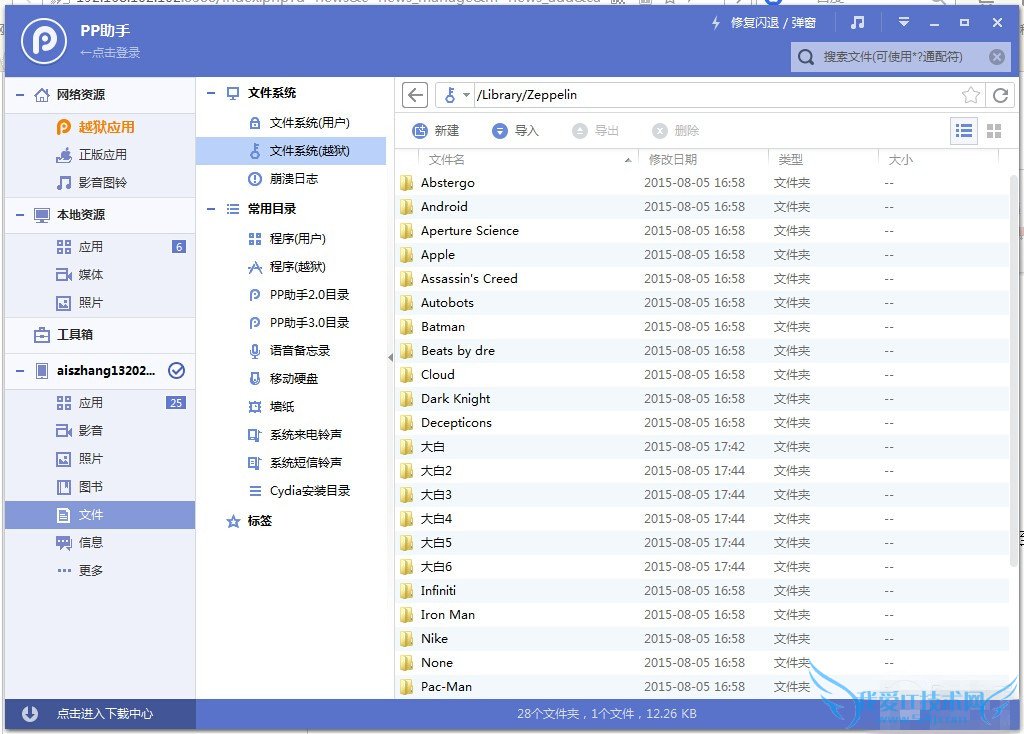 如何使用zeppelin将运营商图标改成大白图案?