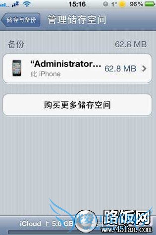 iCloud自动备份数据