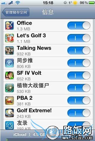 显示所有需要备份的应用
