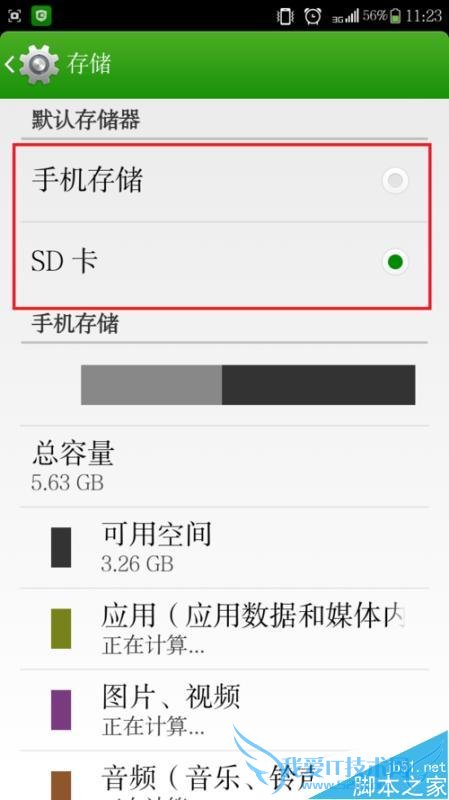 如何解决手机爱奇艺视频不能缓存到sd卡的问题?