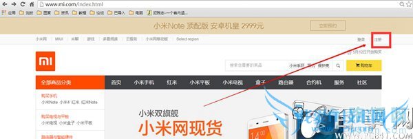 小米账户的注册流程介绍 如何注册小米账号?