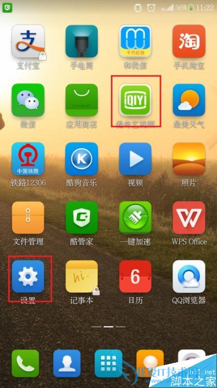 如何解决手机爱奇艺视频不能缓存到sd卡的问题?