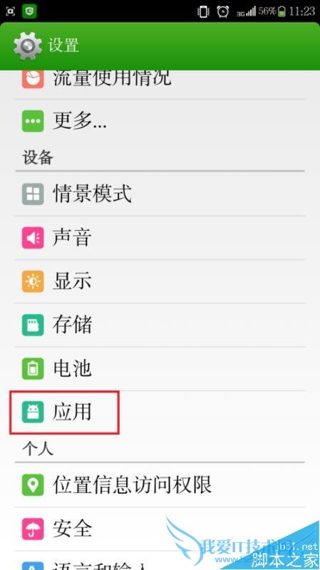 如何解决手机爱奇艺视频不能缓存到sd卡的问题?
