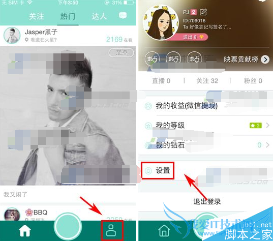 映客关闭消息推送的步骤