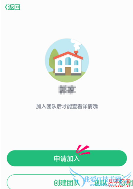 qq来电中如何申请加入好友团队?