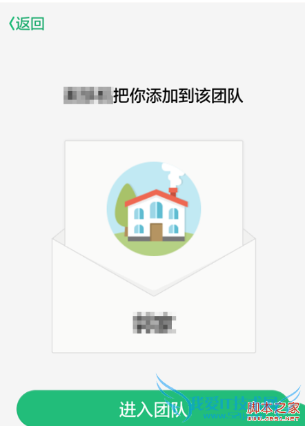 qq来电中如何申请加入好友团队?