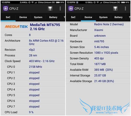 红米Note2高配版手机的全性能评测