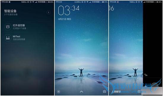 红米Note2高配版手机的全性能评测