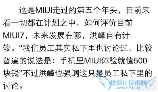 红米Note2高配版手机的全性能评测