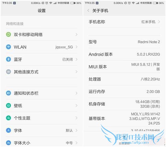 红米Note2高配版手机的全性能评测