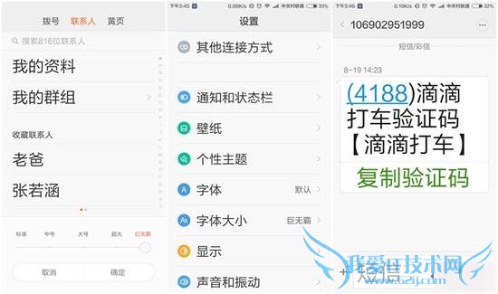 红米Note2高配版手机的全性能评测