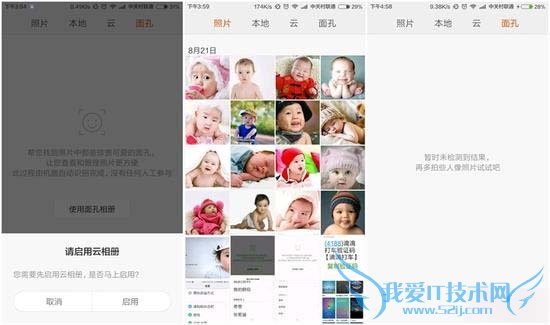 红米Note2高配版手机的全性能评测