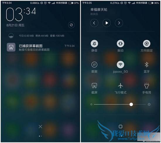 红米Note2高配版手机的全性能评测