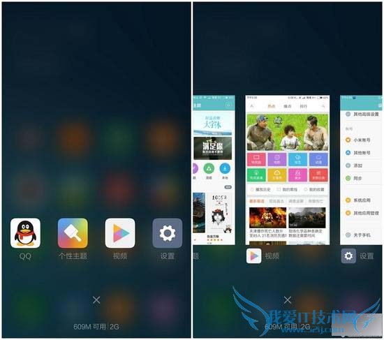 红米Note2高配版手机的全性能评测