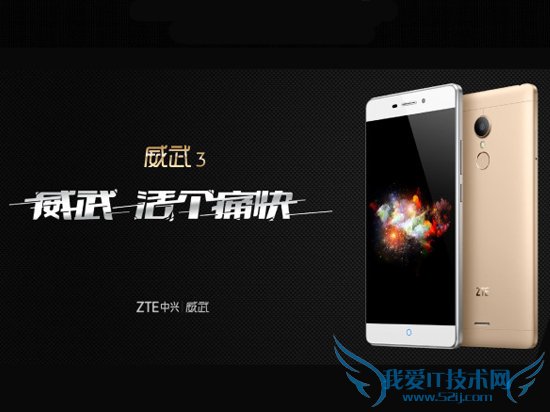 中兴威武3各个版本的价格分别是多少?