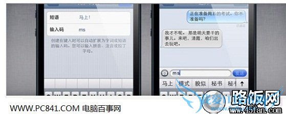 自定义iPhone5键盘