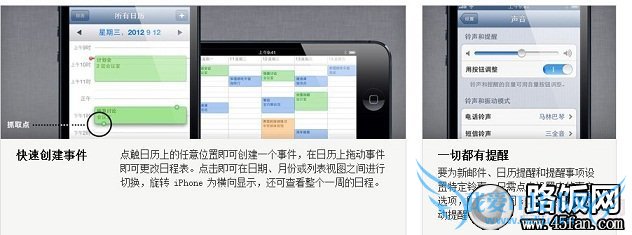 iPhone5玩机技巧