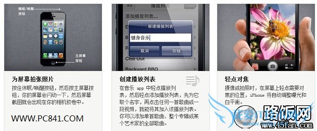 更多iPhone5玩机技巧