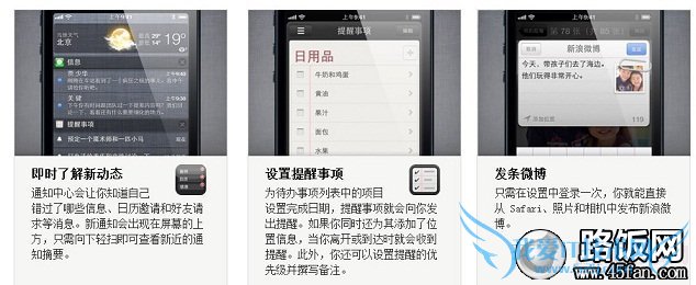 iPhone5发微博很方便