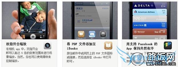 更多iPhone5玩机技巧