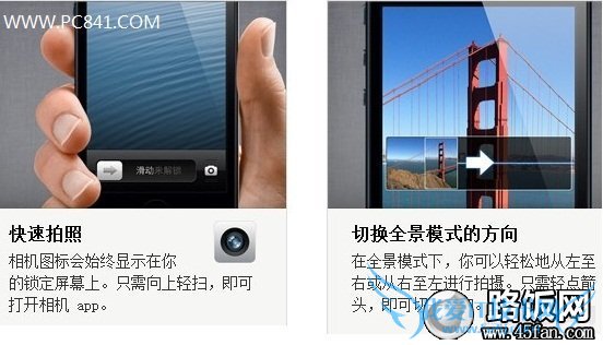 iPhone5快速拍照
