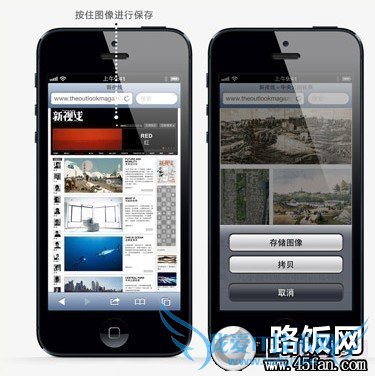 iPhone5保存网络图片