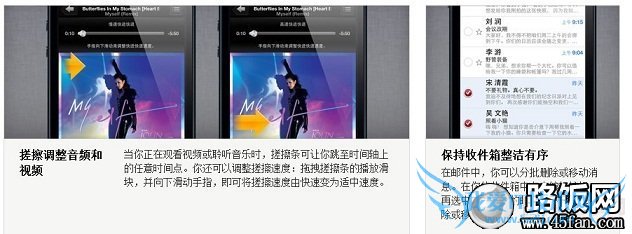iPhone5玩机技巧
