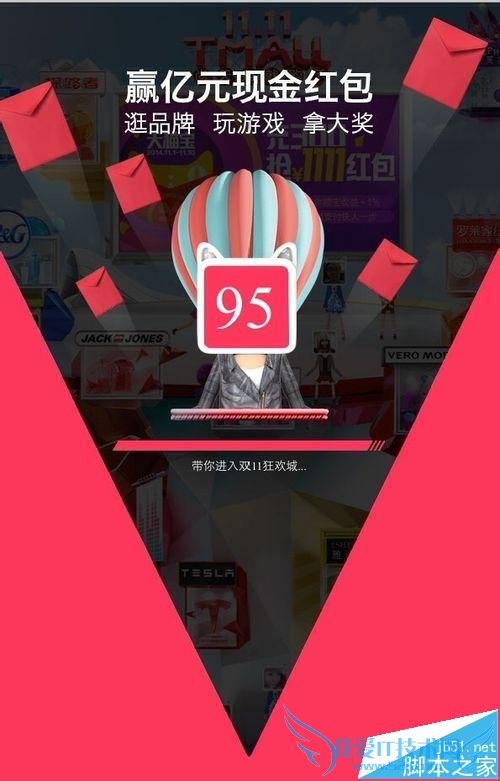 手机中抢天猫T4红包的方法