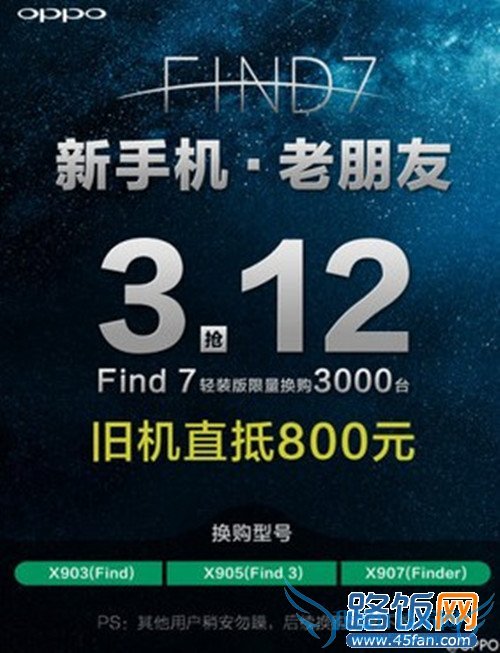 OPPO Find 7װ뻻ƻ
