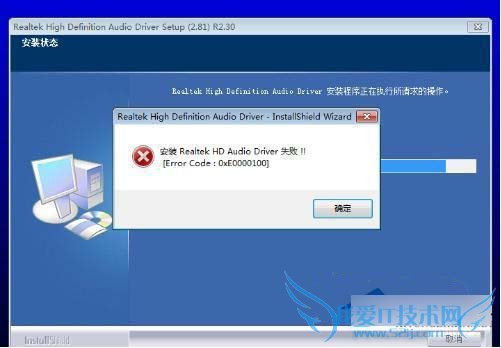 有何办法关闭Win7主板集成声卡?