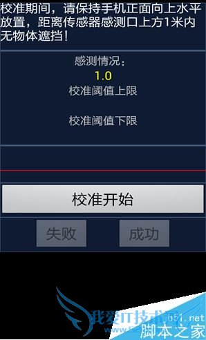 如何解决酷派大神f2手机界面总是一闪一闪的问题?