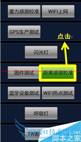 如何解决酷派大神f2手机界面总是一闪一闪的问题?