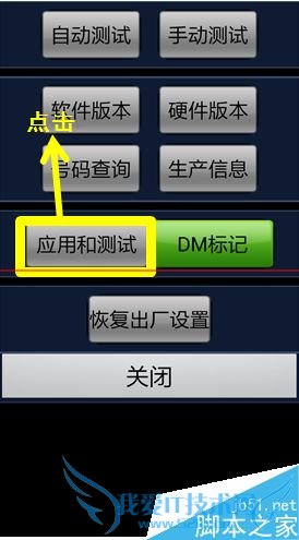 如何解决酷派大神f2手机界面总是一闪一闪的问题?