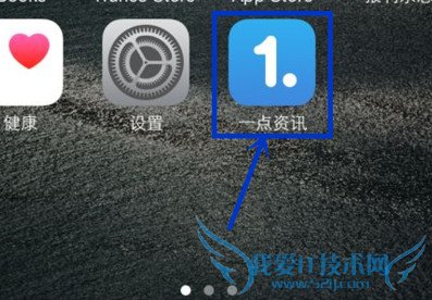 分享一下,一点资讯添加编辑频道分组的方法