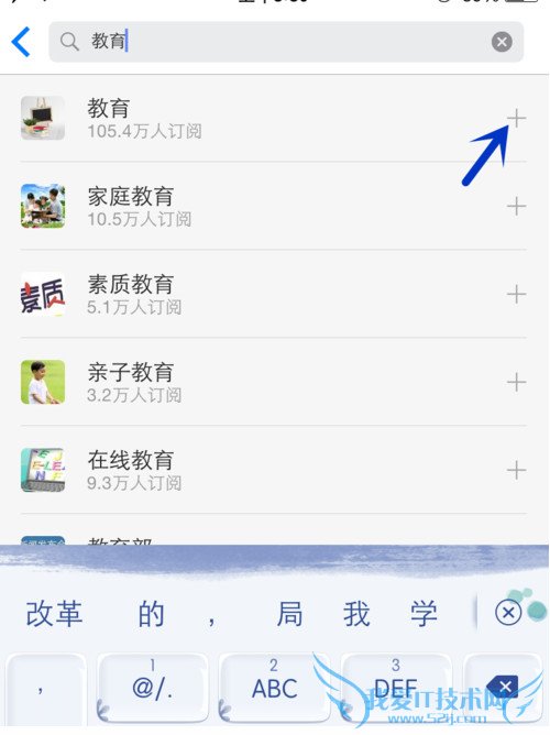 分享一下,一点资讯添加编辑频道分组的方法