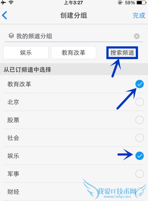 分享一下,一点资讯添加编辑频道分组的方法