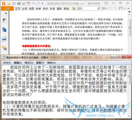 如何使用迅捷pdf转化成的txt转换器?
