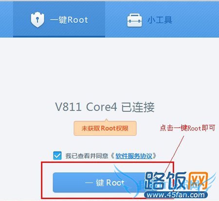 һRootťɻȡֻRoot