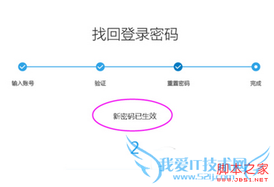 解决魅族flyme密码忘了的方法
