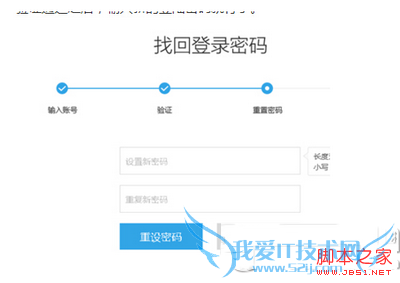 解决魅族flyme密码忘了的方法