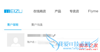 解决魅族flyme密码忘了的方法
