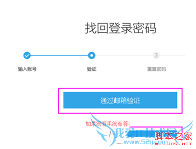 解决魅族flyme密码忘了的方法